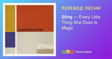 Текст и перевод песни Every Little Thing She Does Is Magic Sting (Стинг ...