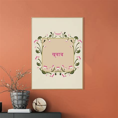 Dreamy Devanagari Canvas Art Piece Printed Wall Painting – Nestroots