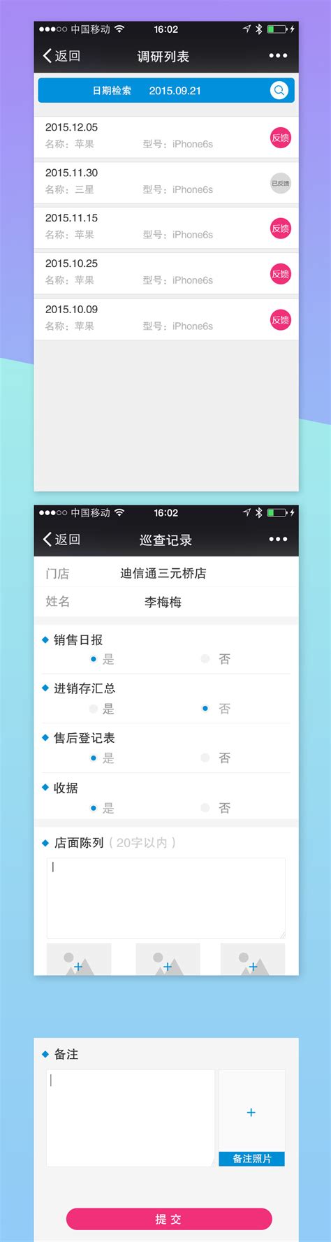 新页手机APP-产品介绍-新页软件