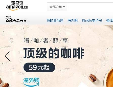 Amazon亚马逊海外购官网