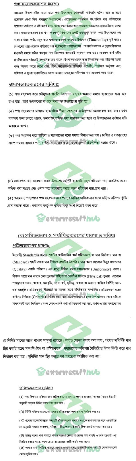 HSC 2021 Assignment Management 2nd Week Answer 的图像结果