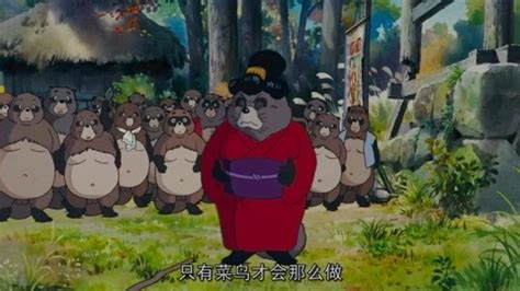 百变狸猫【宫崎骏】【日语配音】-电影-完整版免费在线观看-爱奇艺