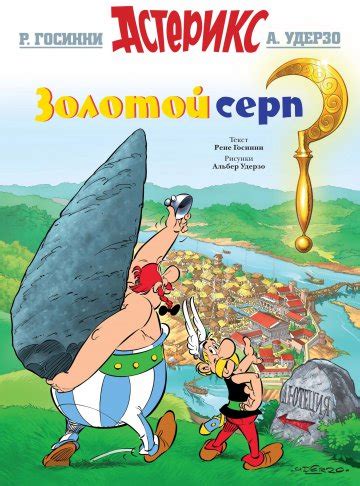 BD - франко-бельгийские графические романы и европейские комиксы ...