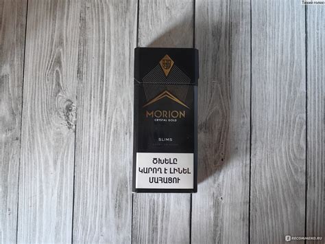 Сигареты Morion Crystal gold - «Армянские сиги.» | отзывы