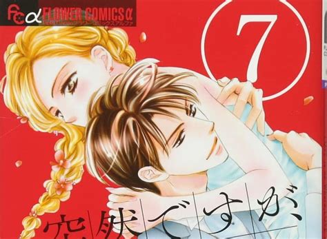 Totsuzen Desu ga, Ashita Kekkon Shimasu wird ab Februar fortgesetzt!