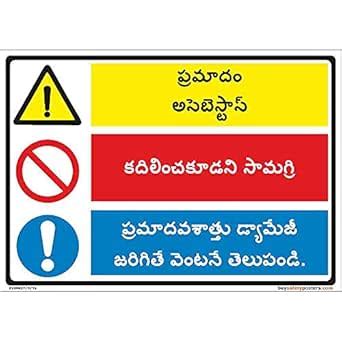 buysafetyposters.com - Marine Combination Sign In Telugu- PVC Sticker ...