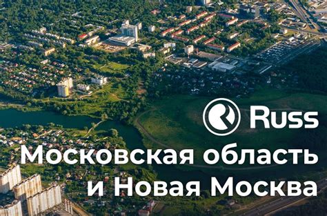 Russ компания москва