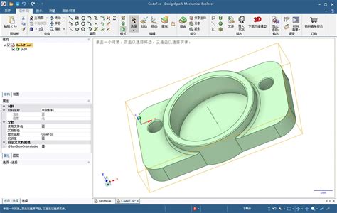 DesignSpark Mechanical Francais 的图像结果
