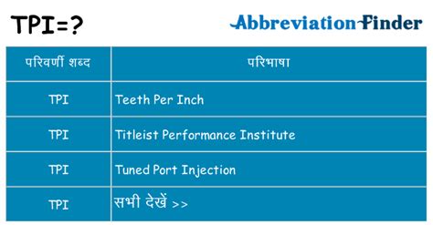 Open TPI File 的图像结果