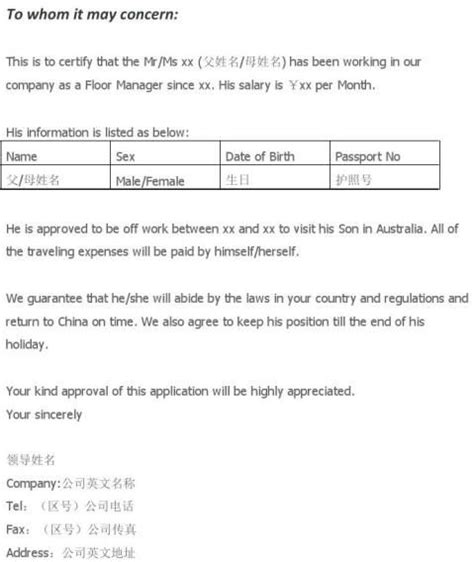日本商务签证在职证明怎么写,在职证明模板参考_日本签证网