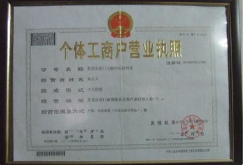 吴江工商营业执照办理 注册公司 注销 变更 记账_公司注册、年检、变更_第一枪