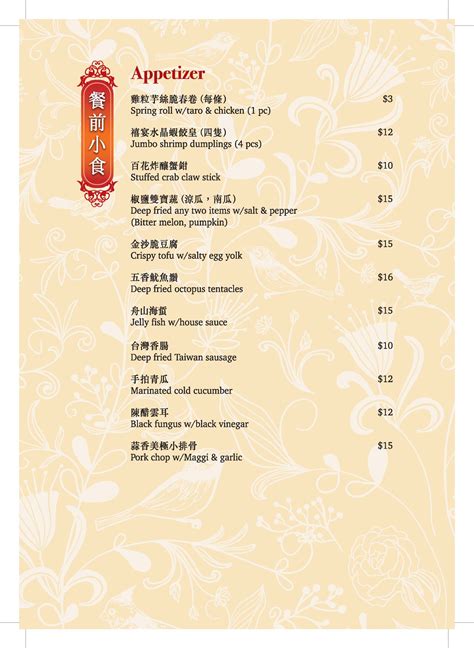 Image result for VIP Chinese Restaurant Menu