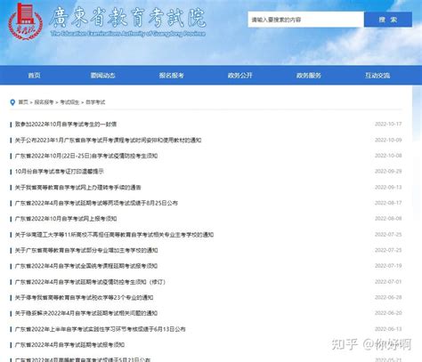 广东自考报名全流程来啦~专业、考试、毕业…… - 知乎