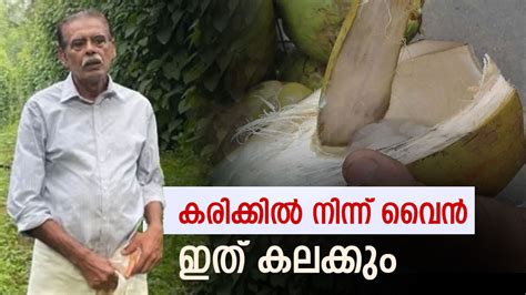 Kerala’s 82-Year-Old Farmer Introduces India’s First Tender Coconut ...