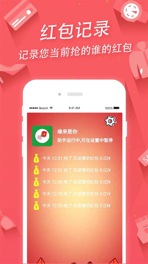 使用这些手机App可以免费领红包，是真的吗？ - 知乎