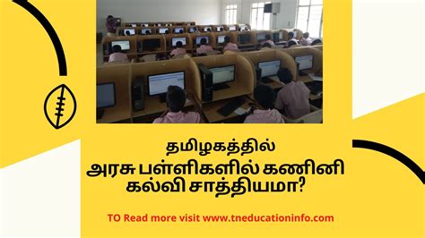 Image result for Computer Science6ththamil