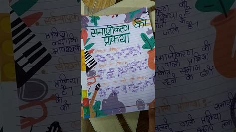 Sociology Project File Class 12 的图像结果