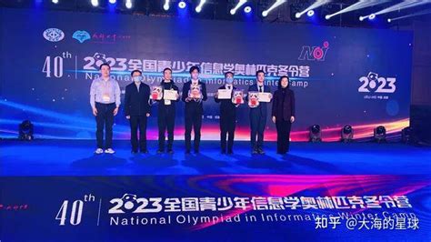 IOI2023信息学国际奥赛中国国家队选手名单出炉！山东2人入选！ - 知乎