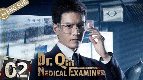 [ENG SUB] Dr. Qin: Medical Examiner 02 (Jing Chao, Liu Haikuan, Yu Xintian) | 法医秦明之幸存者