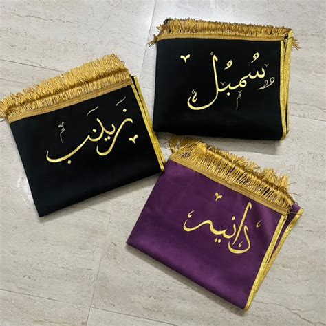 Plain/Customised Soft Velvet Prayer Mat - Rectangle - For Kids Below 7 ...