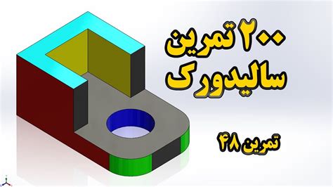 SolidWorks Advanced Exercises 的图像结果