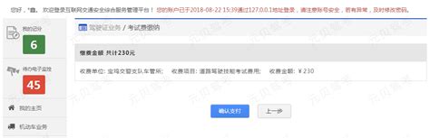 交管12123业务效率办，【考试费缴纳】操作指南！