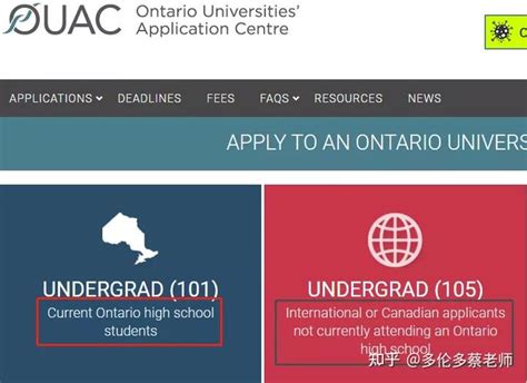 申请加拿大大学必知-OUAC - 知乎