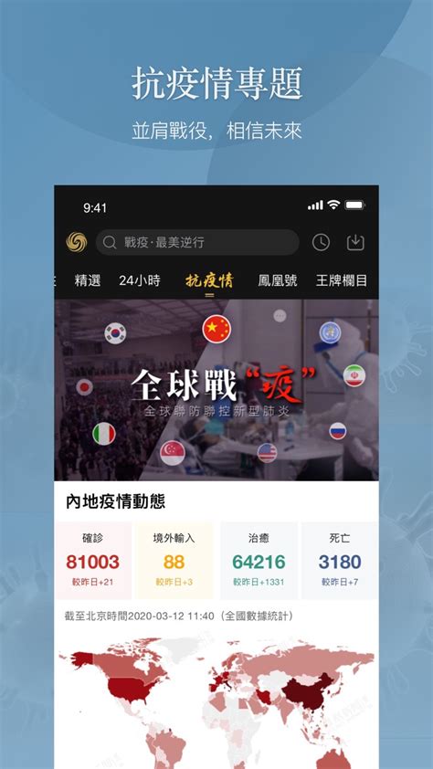 凤凰卫视直播app下载安装-凤凰卫视直播app tv版官方版2022免费(暂未上线)