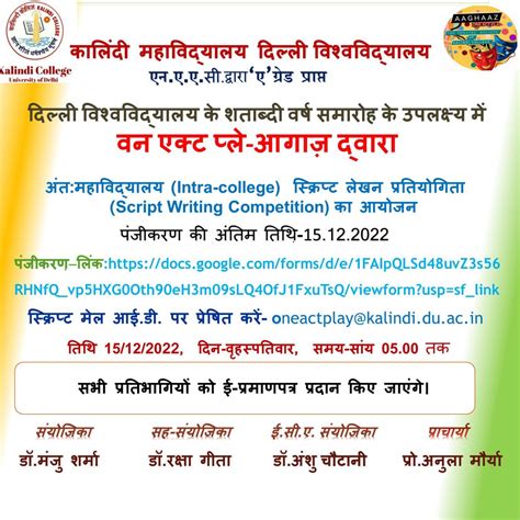 Kalindi College : University of Delhi