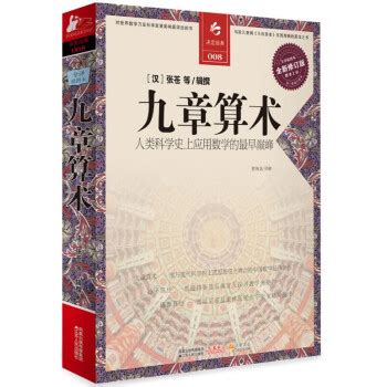 代表中國古代數學成就的《算經十書》有一部因為內容深奧而失傳 - 每日頭條