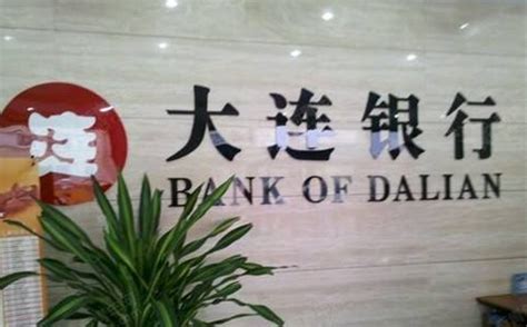 大连银行天津分行被骗贷上亿元 副行长未按规定审核执意放款-银行频道-和讯网