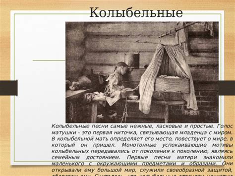 Презентация "Жанры русских народных песен"