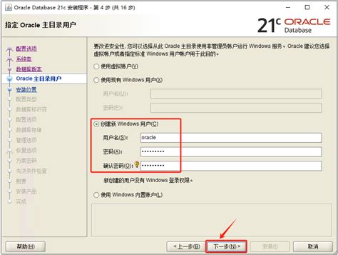 Install Oracle SQL without Account 的图像结果
