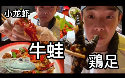 【加藤在中国】从小到大没吃过这么好吃的东西-加藤在中国-加藤在中国-哔哩哔哩视频