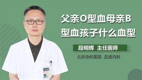 差点离婚！广东O型血爸爸和A型血妈妈，却生出B型血宝宝？ - 知乎