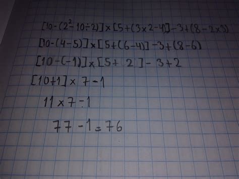 [12-(2²-10:2)]x[5+(3x2-4]-3+(8-2x3) - Brainly.lat