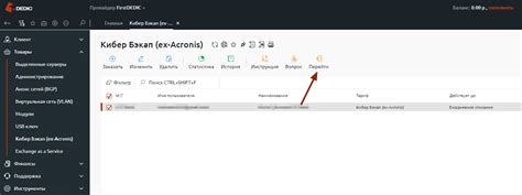 Как установить агент Кибер Бэкап (ex-Acronis) на Windows | 1dedic.ru