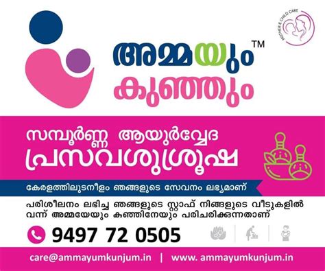 Ammayum Kunjum|For Mother and Child from mother nature