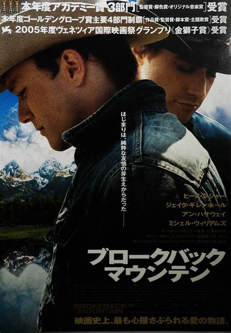 Brokeback Mountain Poster