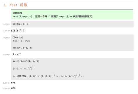 Mathematica Features Advanced 的图像结果