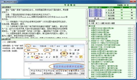 2021计算机二级MsOfficev6.0.0老旧历史版本安装包官方免费下载_豌豆荚