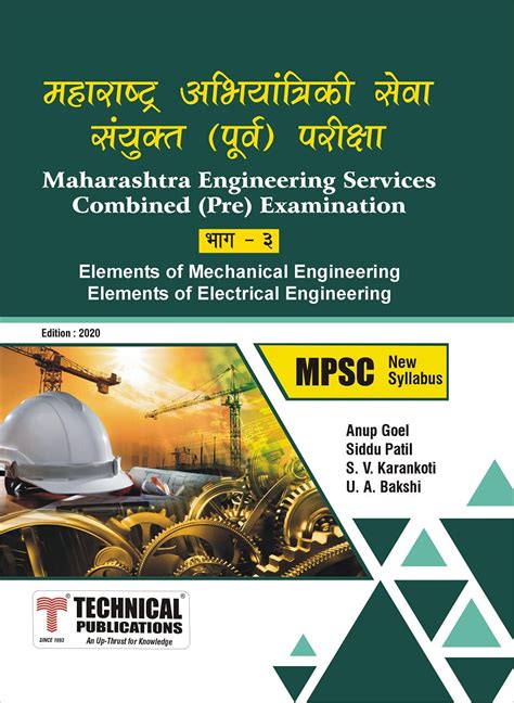 Maharashtra Engineering Services Combined (Pre) Examination as per new ...