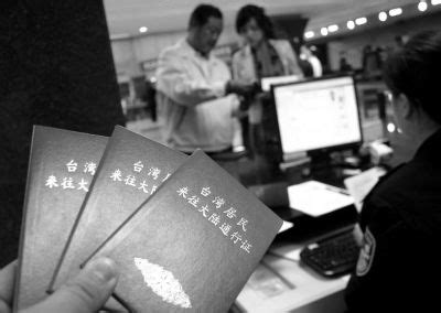 台胞证 台湾居民来往大陆通行证的办理资料跟流程 - 知乎