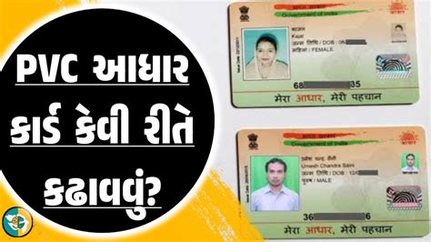 Image result for PVC Aadhar Card Image