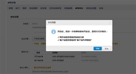 腾讯企业邮箱：授权密码 - 宁波企业邮