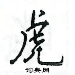 Bellelune 初中汉语: 十二生肖艺术字