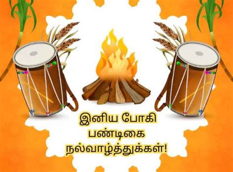 Bhogi Wishes 2026: கவலையை மறந்து மழ்ச்சியாக வாழ போகி பண்டிகை ...