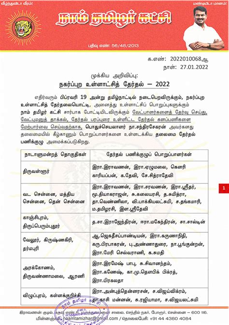 முக்கிய அறிவிப்பு: நகர்ப்புற உள்ளாட்சித் தேர்தல் – 2022 | தலைமை தேர்தல் ...