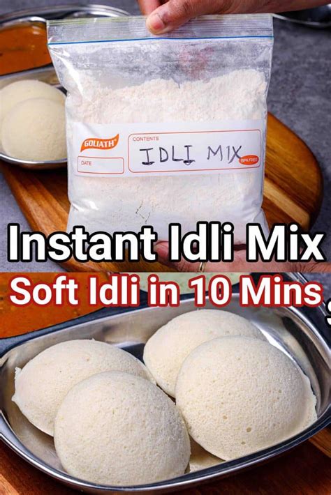 ಇನ್ಸ್ಟೆಂಟ್ ಇಡ್ಲಿ ಮಿಕ್ಸ್ | Instant Idli Mix in kannada | ಇಡ್ಲಿ ಮಿಕ್ಸ್ ಪೌಡರ್