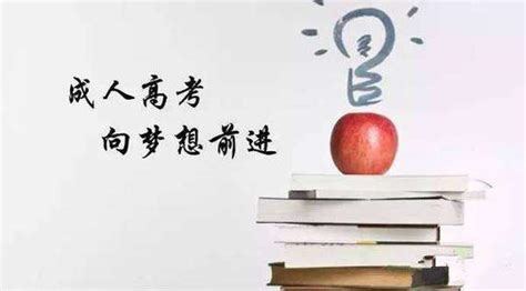 初中文凭可以报考成人自考的本科吗？ - 知乎